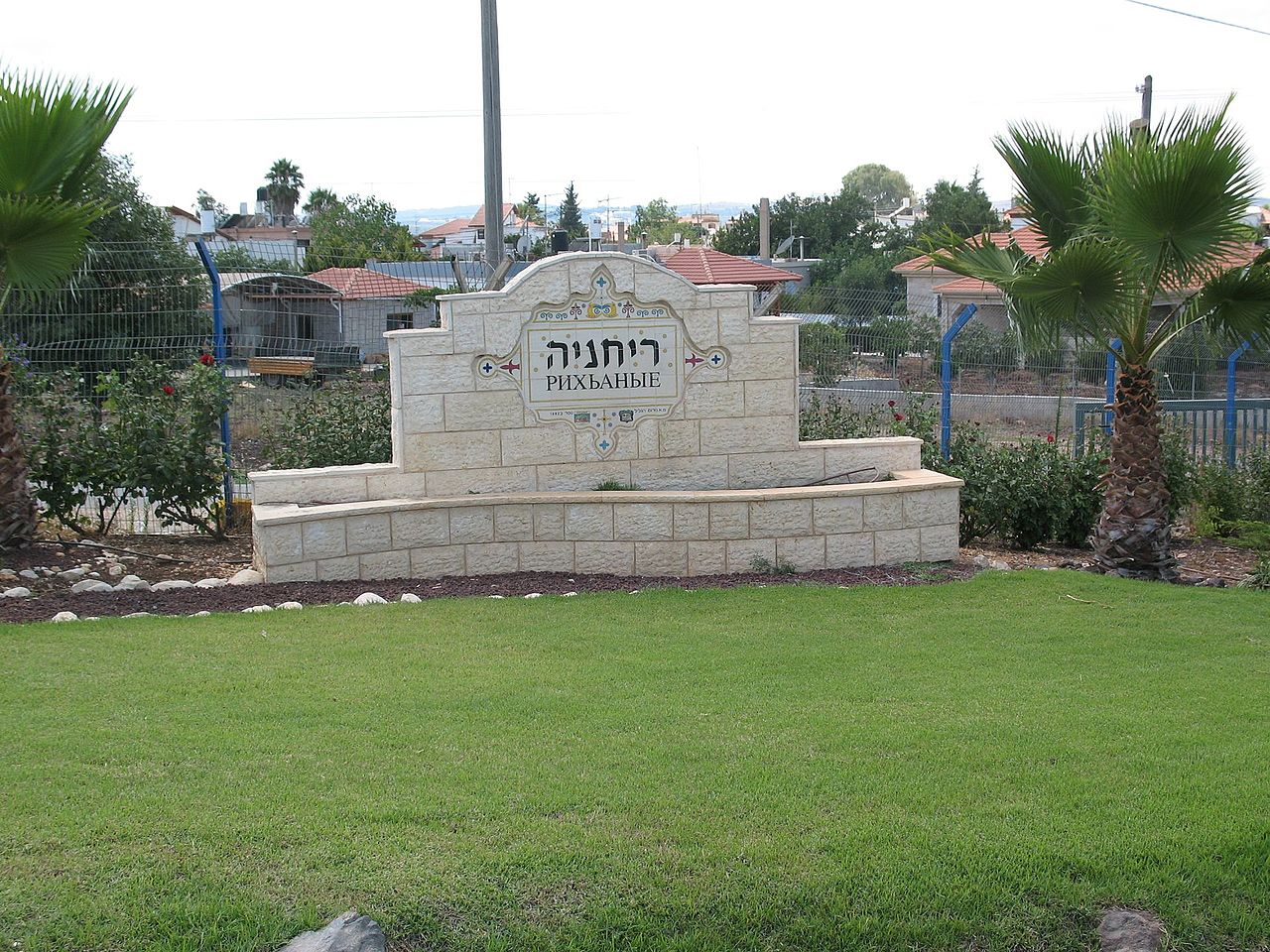 galilee/Rehaniy.jpg