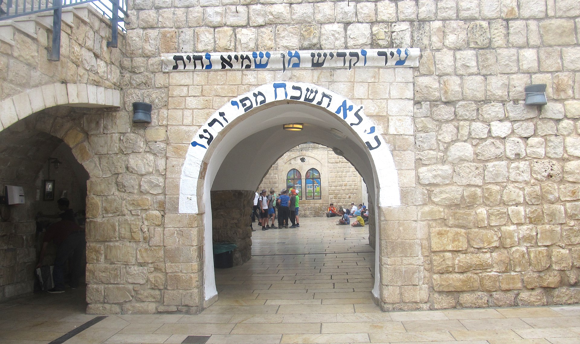 galilee/bariohai.jpg